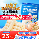 小鹿蓝蓝海洋无污染鳕鱼肠 宝宝儿童零食解馋零食益生元鳕鱼肉肠300g
