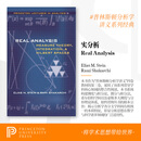 现货速发Real Analysis实分析 测度论、积分与希尔伯特空间 普林斯顿大学出版社旗舰店