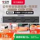 公牛（BULL）轨道插座明装墙壁插座壁挂式插线板接线板多功能免打孔8000W【悦享款】 【明装50cm+3个适配器】墨云灰