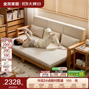 全友家居北美FAS级红橡木客厅沙发床两用多功能坐卧一体实木沙发 【仿棉麻+红橡木】沙发床|2.12m