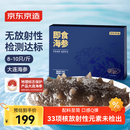 京东京造大连冷冻即食海参 净重500g 家庭装 8-10只 海鲜滋补