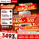 林内（Rinnai）【小蛮腰Max】16L燃气热水器【家电国家补贴15%】 水伺服恒温 0.5℃调温 16GD72(JSQ31-GD72)