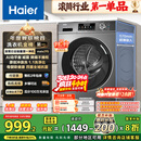 海尔（Haier）滚筒洗衣机全自动懒人超薄家用10公斤京东自营MATE29S 一级能效家电国家补贴以旧换新内衣洗出租房