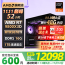 AMD锐龙R7 9800X3D/RTX5070/5070Ti/5080 16G华硕ROG主机游戏打瓦三角洲超频电竞AI台式机电脑整机 配四：9800X3D/5070Ti/16G/1TB