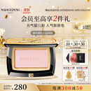 毛戈平柔纱幻颜腮红806纯净早樱3.5g胭脂修容高光提亮生日礼物送女友