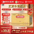 10盒装 罗浮山 苁黄补肾胶囊 0.4g*36粒滋补肾阴强筋壮骨用于肾虚腰酸苁黄胶囊