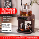 萃礼纯钛煮茶壶养生壶萃茶蒸汽煮茶器全自动真空喷淋蒸煮一体自动上水烧水壶家用茶饮机新款多功能 尊享檀木色（304）