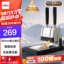 得力凭证装订机 300页财务装订机打孔装订机会计办公档案铆管装订 金属台板旗舰款33015