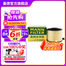 曼牌（MANNFILTER）C17012/2空气滤芯格清器适用于奥迪A4LQ5 A4A5低功率2.0T 35T 40T