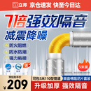 立邦隔音棉阻尼片下水管卫生间管道吸音棉消音110型（ 2cm厚*5m）套装