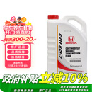 本田（HONDA）原厂自动变速箱油波箱油 CVT 适用于东风本田全系CVT车型 4L
