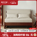 源氏木语实木沙发床现代简约多功能可折叠床北欧风小户型客厅两用双人沙发 1.25m山毛榉胡桃色(米白)
