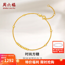 周六福（ZLF）  18K金手链女款方糖手饰送女友节日礼物售空 16+3cm