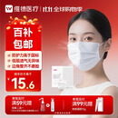 维德（WELLDAY）一次性医用外科口罩100只白色防沙尘冬季保暖防过敏透气灭菌级