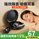 蒙奇奇德国【助眠神器】降噪睡眠耳塞睡觉专用超强隔音静音防噪音打呼噜 【耀夜黑】超强隔音+侧睡不压耳 环保医用硅胶