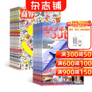 2026年1月起订阅 商界少年杂志铺组合自选 1年共12期 青少年阅读 【推荐】商界少年+问天少年 26年1月起订