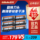 吉列刀片 适配锋隐5致顺 剃须刀片 引力盒 吉列刀头 锋隐5剃须刀片 5层刀片 6刀头 非吉利