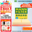 曼牌（MANNFILTER）空气滤清器空气滤芯C25048/C25063凌放RAV4荣放凯美瑞威兰达皇冠