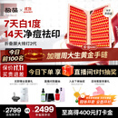 极萌【丁禹兮同款】折叠屏大排灯光子嫩肤焕白美容仪抑黑促生胶原净痘修复面罩礼物价保双11攻略