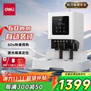 得力60mm会计凭证自动装订机600页财务装订机电动装订机办公档案铆管热熔装订机文件打孔器升级款GB711