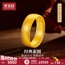 梦金园黄金戒指 古法足金泥鳅背素圈可调节指环男女同款戒 生日礼物 约8.50g-面宽约6mm-克重多退少补