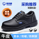 蓝鸥盾劳保鞋男冬季钢包头防砸防刺安全工作牛皮防水耐磨工地鞋005L 42