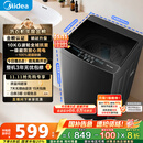 美的（Midea）波轮洗衣机全自动家用 MB10V37T 10公斤 一级能效 健康除螨 全域抗菌  以旧换新 家电国家补贴20%