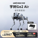 宇树Go2 Air+遥控器版本 机器狗 AI大模型 四足机器人 仿生陪伴机器人 具身智能  电子宠物 高端礼物