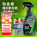 龟牌铂金盾强化聚合瓷汽车镀膜剂车漆玻璃上光镀瓷封体剂500ml 120109