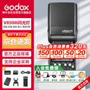 神牛V850III三代机顶闪光灯佳能尼康索尼通用型锂电池高速外拍灯户外人像婚纱摄影热靴灯