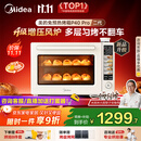美的（Midea）【国家补贴】免预热电烤箱家用 平炉风炉二合一专业烘焙家用空气炸锅 P40Pro二代