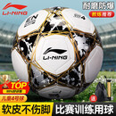 李宁足球4号儿童小学生专用6-12岁初中生中考标准比赛训练少儿4号足球