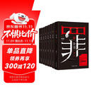 罪全书全套（共8册 作家蜘蛛畅销代表作，万千粉丝翘首以盼，解剖真实罪案，写尽人性善恶） 小说 中南传媒