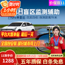 智联腾众77GHZ毫米波单雷达盲区辅助系统并线变道辅助汽车监测预警BSD系统 77Ghz盲区辅助系统+70米 专用款+定制白镜