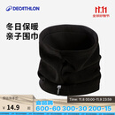 迪卡侬护颈围脖男女成人冬季户外保暖秋冬加厚抓绒套头脖套黑色 383093