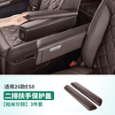 精功夫适用26款蔚来ES8二排座椅扶手保护套过道皮革全包防护垫用品配件 26款ES8【二排扶手保护盖-2件】帕米尔棕