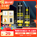 仆旅汽车自喷漆漆面划痕修复专用神器手喷漆防锈修补漆面通用黑+光油