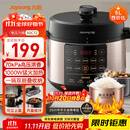 九阳（Joyoung）国家补贴浓香系列电压力锅5L双胆家用全自动智能预约炖肉煲汤开盖煮猛火Y-50C72电饭煲高压锅4-6人