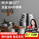 炊大皇 不锈钢盆筛五件套304钢加大加厚洗菜盆沥水和面盆沙拉拌菜调料盆