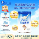 嘉宝（GERBER）A2β-酪蛋白配方米粉250g10倍益生菌双蛋白高铁米粉100%真验厂