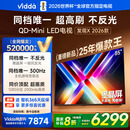 Vidda 发现X 2026款 85英寸 300Hz超高刷 墨晶屏 QD-Mini LED 以旧换新家电国家补贴液晶海信电视85VX5Q