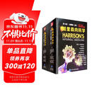 哈里森内科学（第19版 典藏版 套装上下卷）