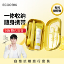 白惜凤梨旅行装牙刷牙膏牙线便携式套盒男女出差旅游清新洁口腔臭