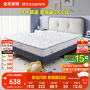 全友家居 儿童床垫防螨抑菌青少年护脊邦尼尔弹簧床垫1.2x2米
