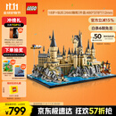 乐高（LEGO）积木拼装哈利波特76419 霍格沃茨城堡和庭院男孩女孩玩具生日礼物
