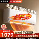 WANKE【政府i补贴20%】空调新一级能效空调大1.5匹挂机出租屋家用全铜管卧室冷暖节能省电壁挂式 大1.5匹 一级能效冷暖 上门安装【旗舰品质】