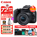 佳能（Canon）EOS 200D2 II 二代 单反相机 4K Vlog视频 家用便携高清美颜照相机 18-55mm标准变焦 旅行畅玩套装