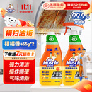 威猛先生（Mr Muscle） 油污清洁剂 455g+455g替换装 柑橘香 厨房重油污净