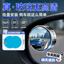 贝傅特后视镜小圆镜倒车辅助镜广角可调节反光盲区盲点倒车神器 吸盘款