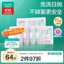 全棉时代一次性内裤女孕妇纯棉免洗不掉絮灭菌 M码15条【安全灭菌】